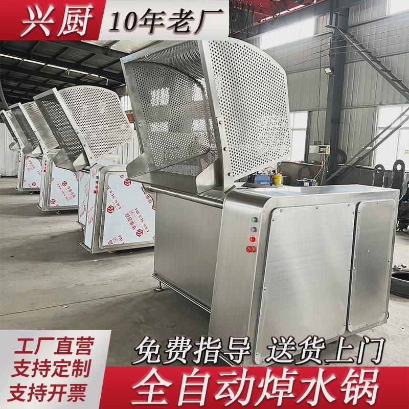 全自动菠菜焯水锅方形去青漂烫锅蒸汽加热整鸡整鸭大型卤煮锅,清洗/食品/商业设备,炉灶/炊事设备,淘宝优惠券,粉丝福利购,淘宝优惠卷