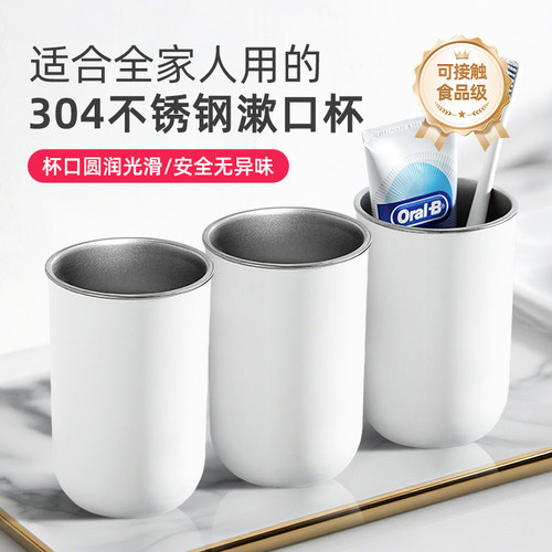 不锈钢漱口杯家用刷牙杯高级感一家三口洗漱杯牙缸杯情侣牙刷杯子