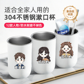 2026新款 304不锈钢刷牙漱口杯子防霉抗菌儿童牙缸一家三四口洗漱