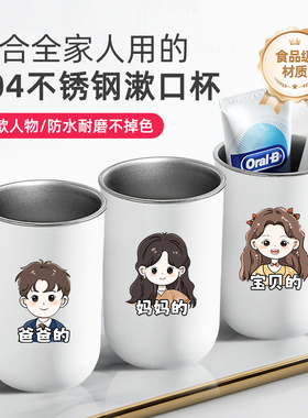 2025新款304不锈钢刷牙漱口杯子防霉抗菌儿童牙缸一家三四口洗漱