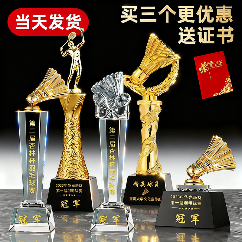 2026新款篮球足球羽毛球乒乓球高尔夫台球奖杯定制运动会比赛冠军图片