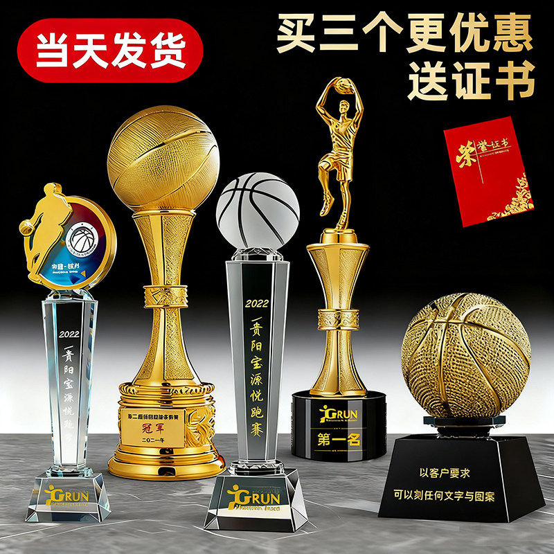 2026新款篮球足球羽毛球乒乓球高尔夫台球奖杯定制运动会比赛冠军