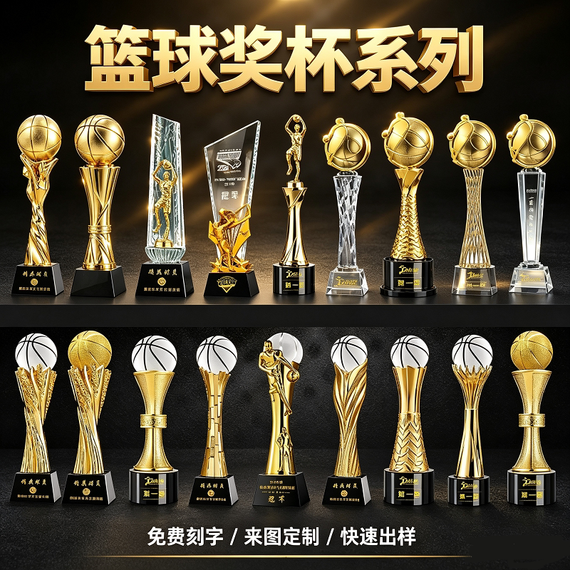 新款篮球奖杯定制联赛冠军图片