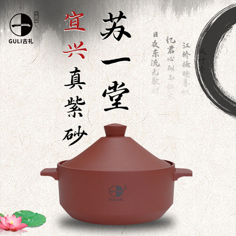 苏一堂富士紫砂锅宜兴原矿紫砂无涂层无釉煲汤炖煮明火电陶炉家用