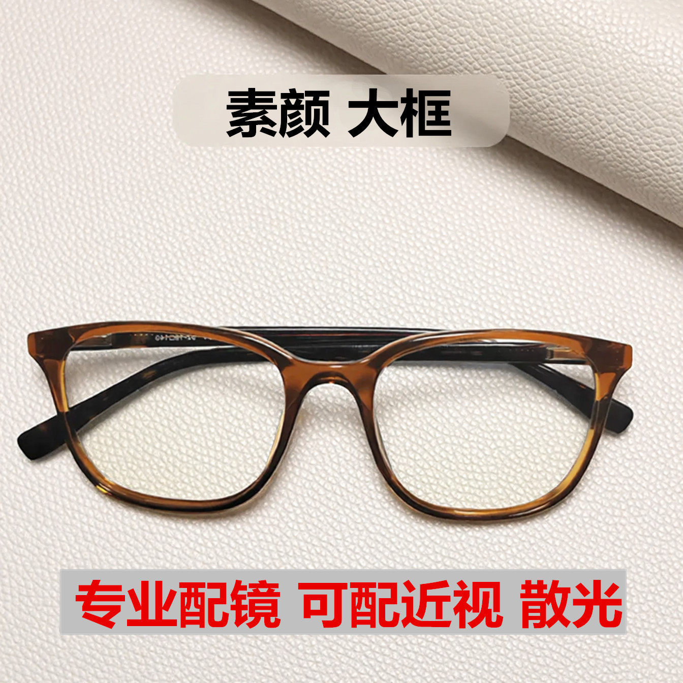 近视眼睛可配度数散光女生大框高级素颜冷茶色眼镜框女圆脸眼镜框