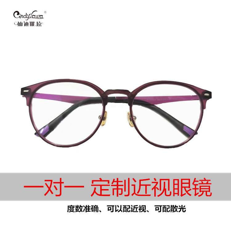 【仙迪罗拉】近视眼镜女可配度数紫色圆框超轻时尚眼镜架可配散光