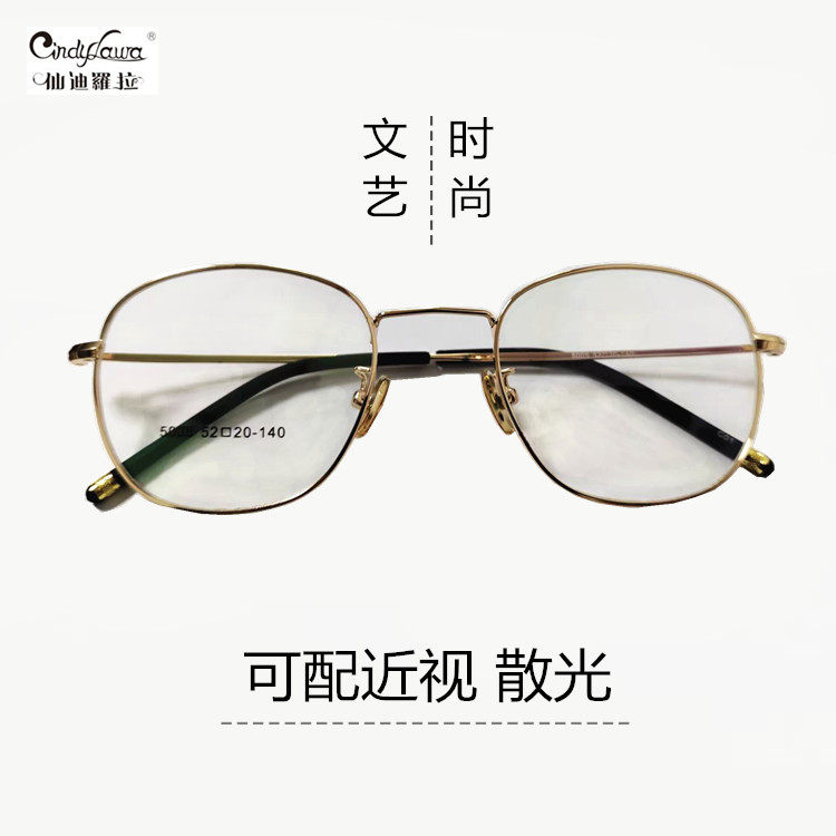 【仙迪罗拉】近视眼镜女生可配近视散光圆框金色超轻时尚眼镜架女