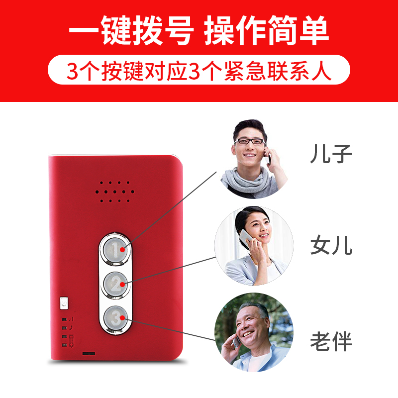老人报警器 紧急呼叫器病人家用紧急护理手机一键打电话紧急求救