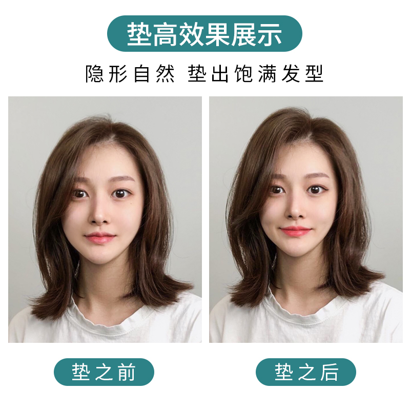 假发贴片垫发根两侧增厚真发无痕隐形蓬松器一片式头顶补发垫发片