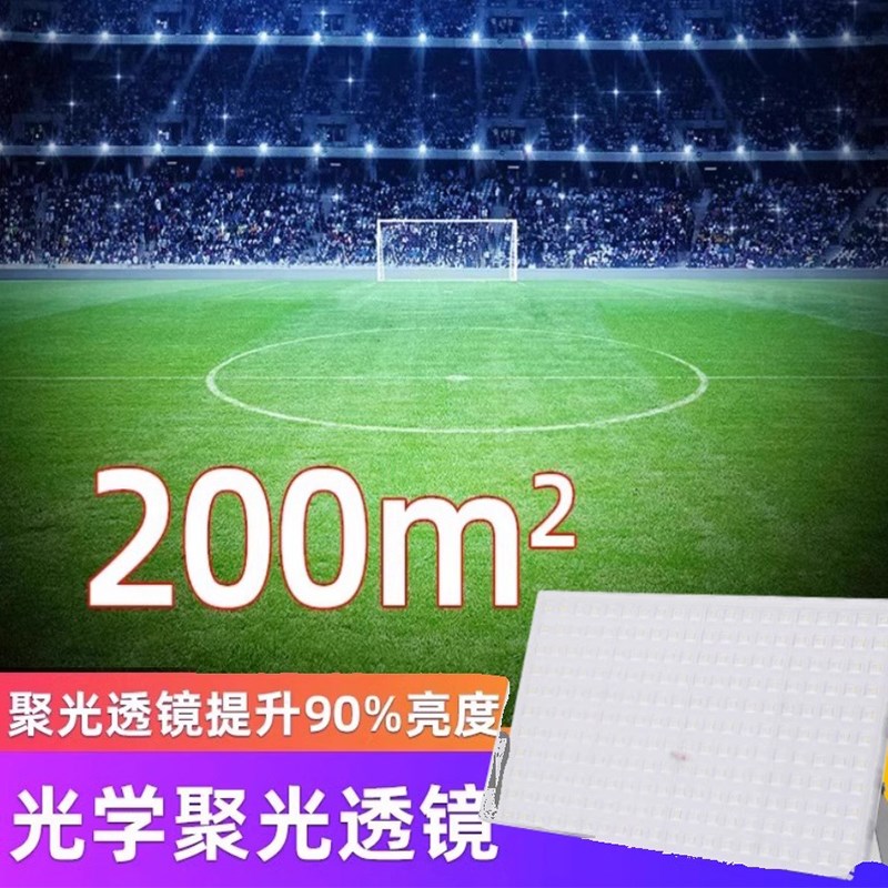 亚明led投光灯户外照明强光超亮厂房车间工地灯防水广告招牌