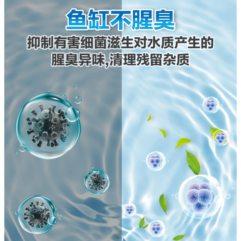 硝化细菌鱼缸用专用净水剂消化水族硝化活菌水质净化稳定剂鱼池用