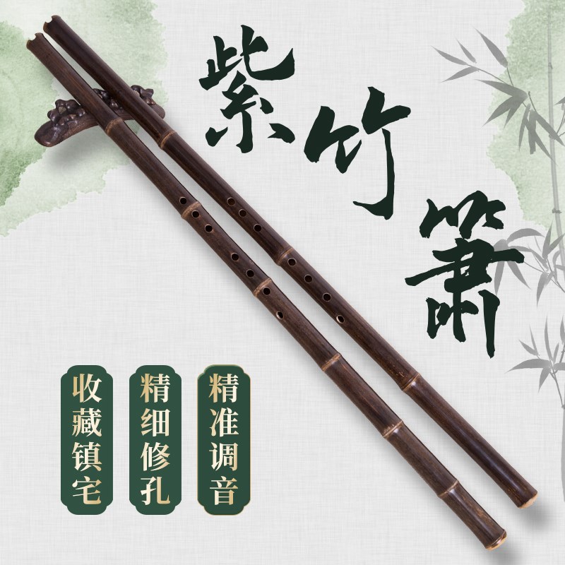 楚吟 紫竹箫零基础成人初学专业高档精制一节洞箫八孔EFG民族乐器