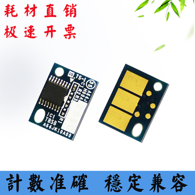 兼容利盟CS/CX921 923 CX920 922 923 924粉盒碳粉硒鼓架计数芯片