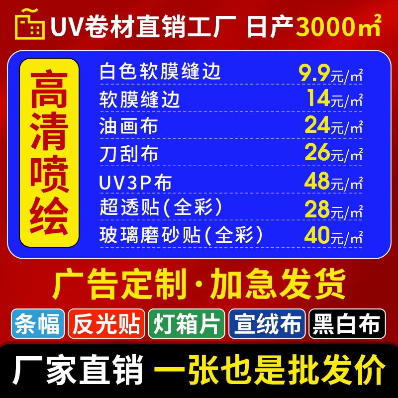 软膜天花吊顶透光UV卷材打印高清画面3P刀刮卡布拉灯箱黑白布加工