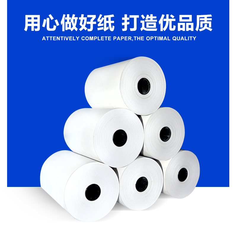 80x60热敏收银纸美团外卖餐厅厨房打印纸80*50小管芯80mm叫号纸