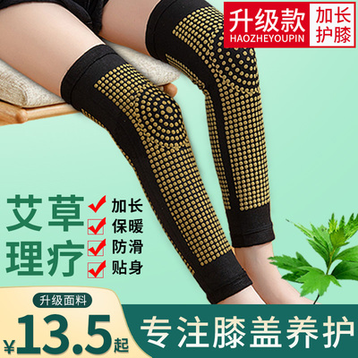 加长艾草护膝女士保暖老寒腿男关节老年人膝盖自发热加绒防寒神器