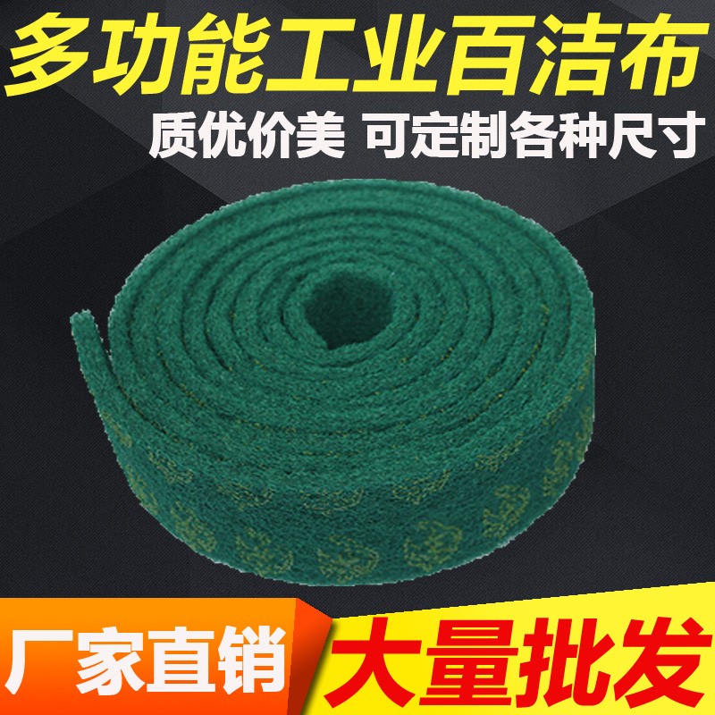 工业百洁布加厚拉丝布不锈钢除锈刷锅神器金刚砂擦厨房去污洗碗布