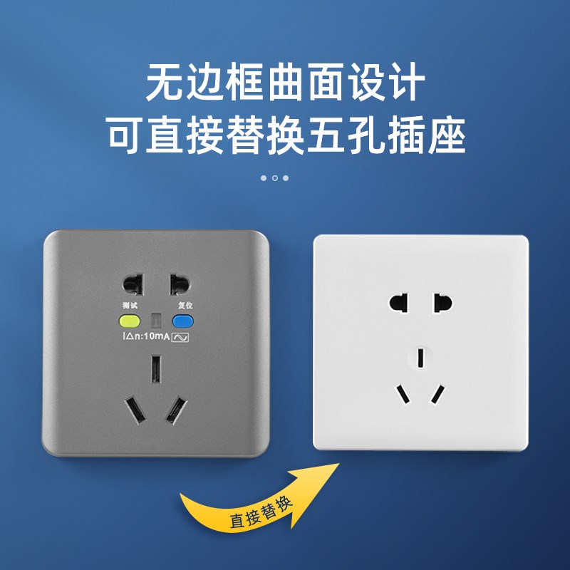 带漏电保护器的插座16a空调专用漏电保护插座86电热水器漏保面板