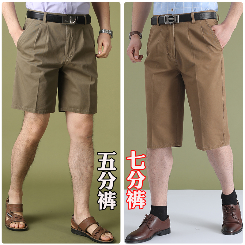 品质男士外穿西装短裤中老年五分裤宽松休闲中年爸爸中裤