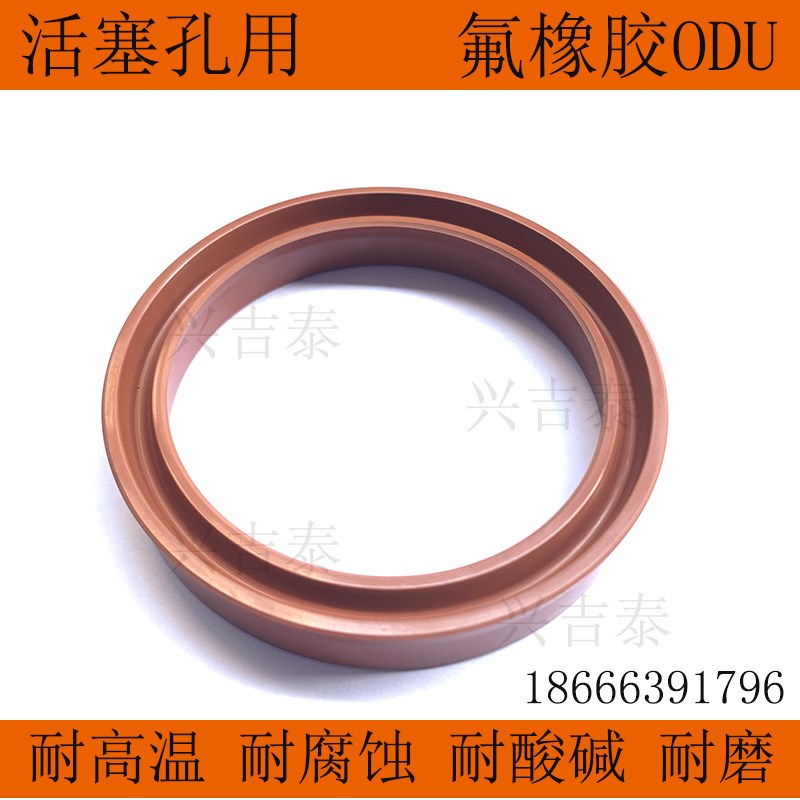 IDU氟橡胶密封圈45*53/50*58/55*63/56*64*10活塞杆油封大全YXd型