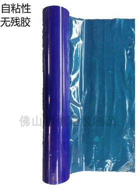 PE保护膜蓝色高粘 铝合金门窗不锈钢保护膜 机箱自粘膜60CM*100M