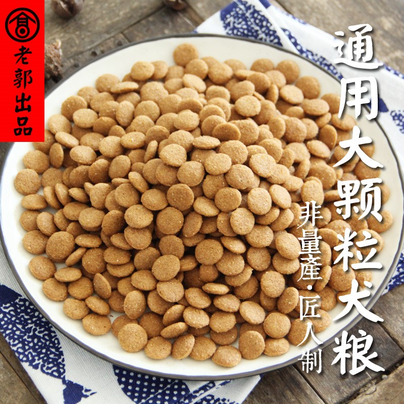 天然牛肉大颗粒狗粮通用型磨牙美毛去泪痕幼成犬金毛二哈萨摩5斤