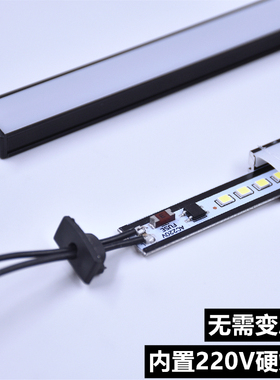 220VLED黑色硬灯条 展柜橱窗酒柜鞋柜长条灯衣柜可定制超薄铝槽灯