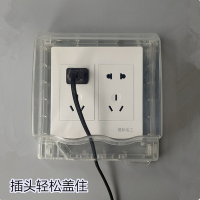 120型双五孔插座防水盒自粘带锁保护盖118型一位二位通用防水罩盖