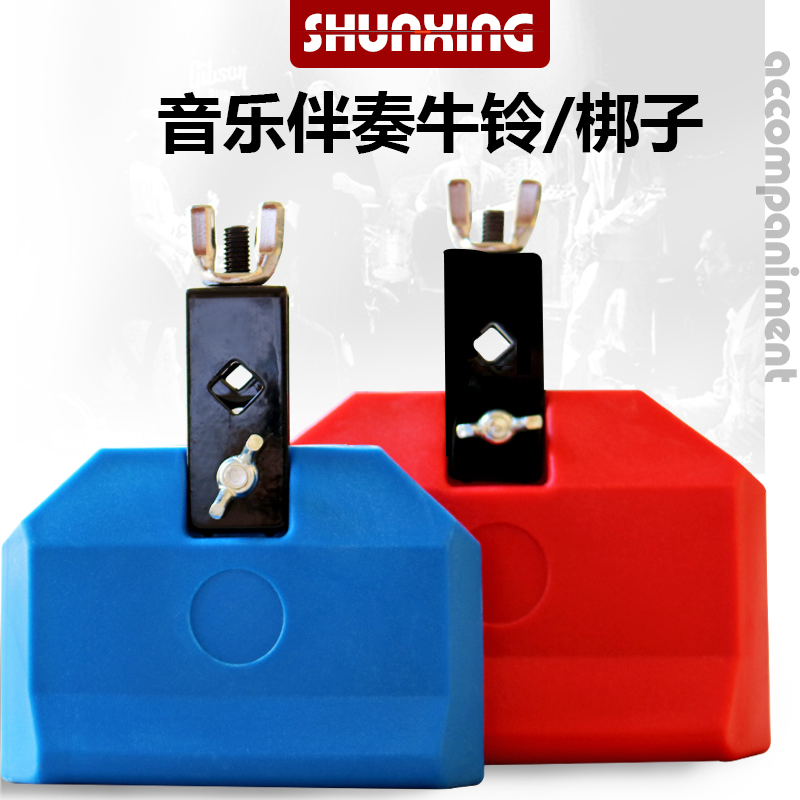 包邮奥尔夫打击乐器木鱼 塑料 梆子 架子鼓乐队伴奏专业配件