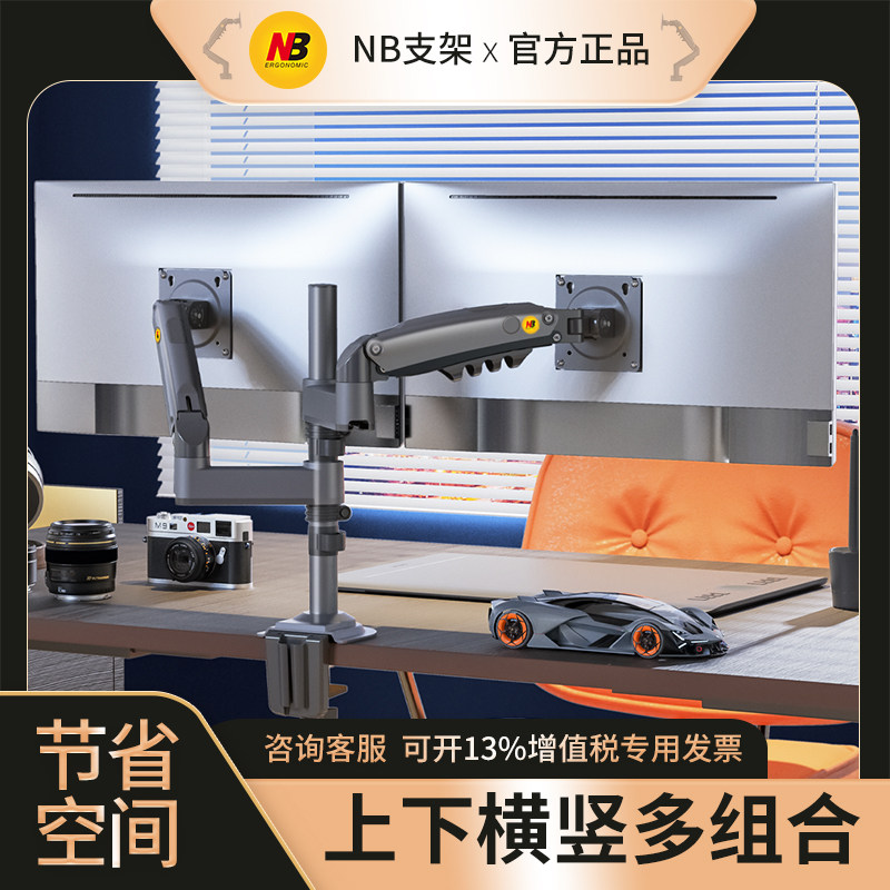 电脑显示器双屏支架上下屏幕笔记本 一拖二 桌面台式底座NB H180