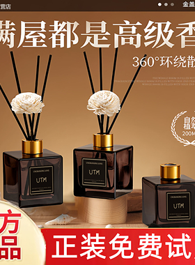 UTM香薰家用室内持久留香酒店厕所卫生间除臭空气清新剂去异味