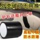 电瓶车外壳修补贴摩托车塑料壳修复贴自粘装 饰遮挡划痕防水防晒贴
