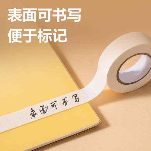 透明美纹纸胶带绘画遮蔽美缝隙贴