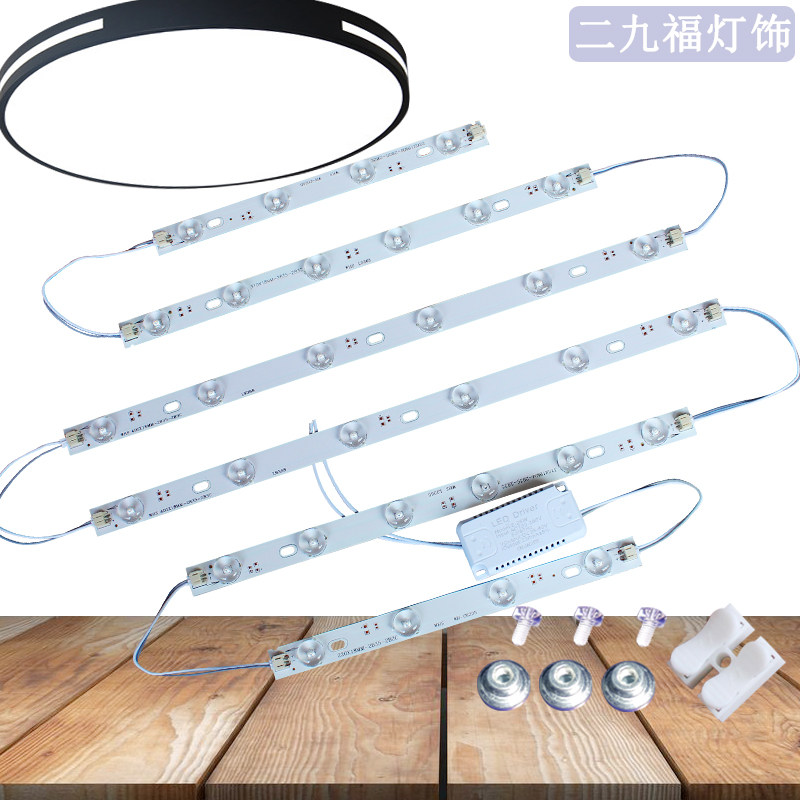 吸顶灯拼圆led灯条磁吸灯板改造替换圆盘光源高亮白光暖光中性光,家装灯饰光源,LED球泡灯,淘宝优惠券,粉丝福利购,淘宝优惠卷