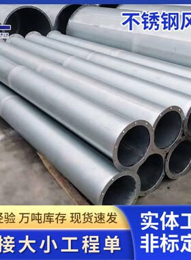 宁波304不f锈钢风管排烟废气处理铁皮通风管道焊接风管201圆形风