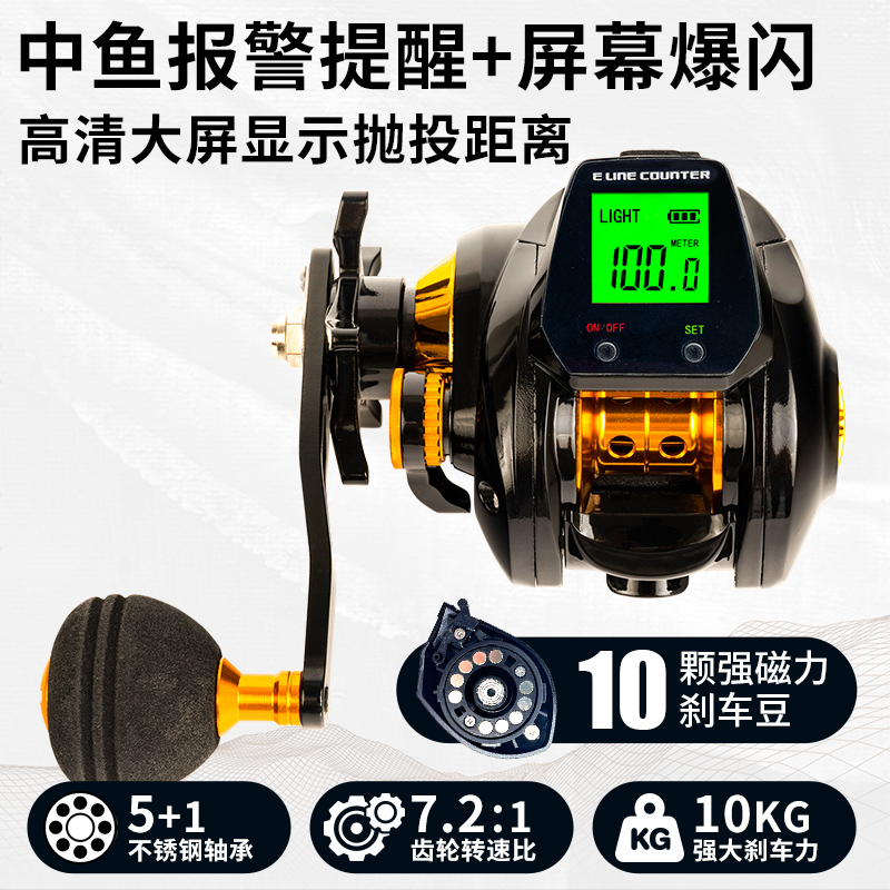 阿狼数显水滴轮雷强专用打黑路亚水滴轮桥筏海钓远投水滴轮防炸线