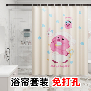 小海狸露比浴帘防水防霉浴室拉帘套装 免打孔隔水加厚隔断帘loop