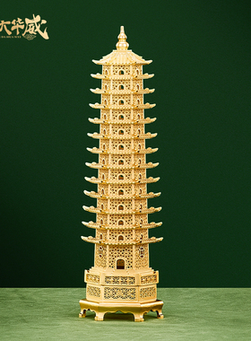 真金鎏镀13层文昌塔铜摆件书房桌办公室装饰品送小孩开学毕业礼物