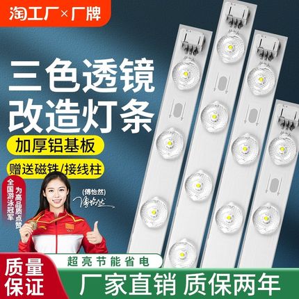 led吸顶灯灯芯替换改造长条灯带节能透镜灯条客餐厅灯珠贴片光源
