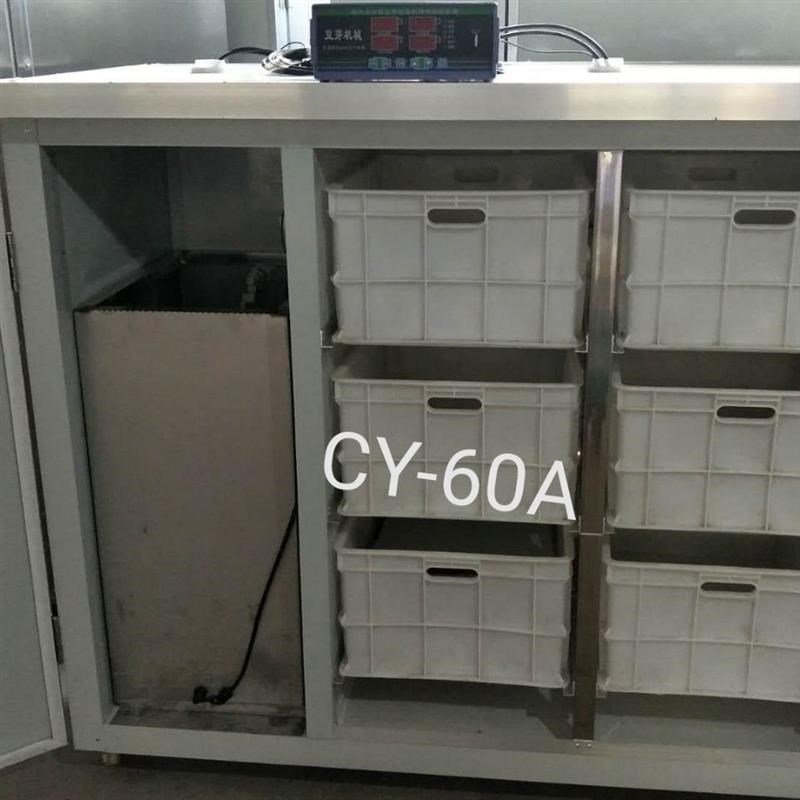 60型全自动豆芽机商用豆芽机大型绿色无公害催芽机静音
