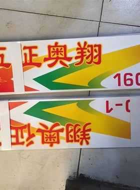 五征原厂配件农用车奥翔16001600-1车门车贴贴花贴画字标识车头字