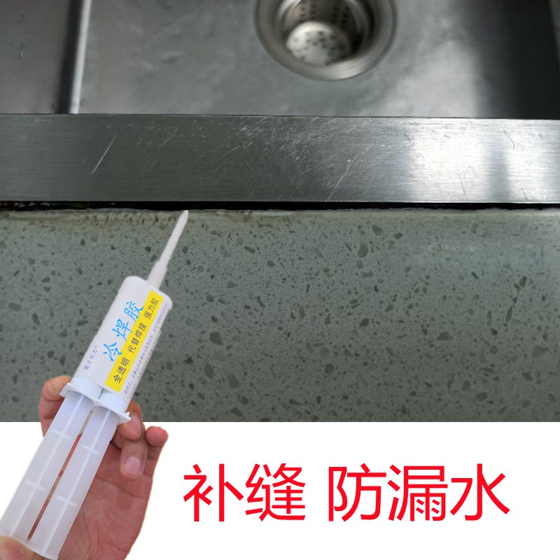 厨房洗碗盆漏水修补胶洗菜池不锈钢水槽防水胶缝隙密封胶台下盆胶