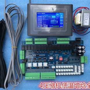 中央空调通用电脑板控制面板风冷模块水源地源热泵维修配件触控屏