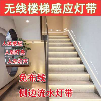 网红楼梯人体感应追光流水灯带led线性灯免布线踢脚线嵌入式回流
