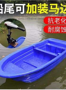 打渔船双层加厚牛筋塑料船鱼塘养殖下网拖网冲锋舟捕鱼小船塑胶船
