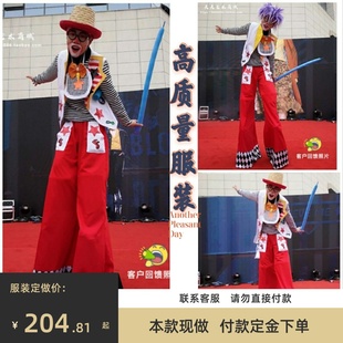 高跷小丑服装 可定制适合各类高跷 马甲小丑服聚会演出动漫节日服装