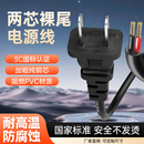 两插电源线带插头2芯国标纯铜线二脚两芯两项插头线1.5平方电线