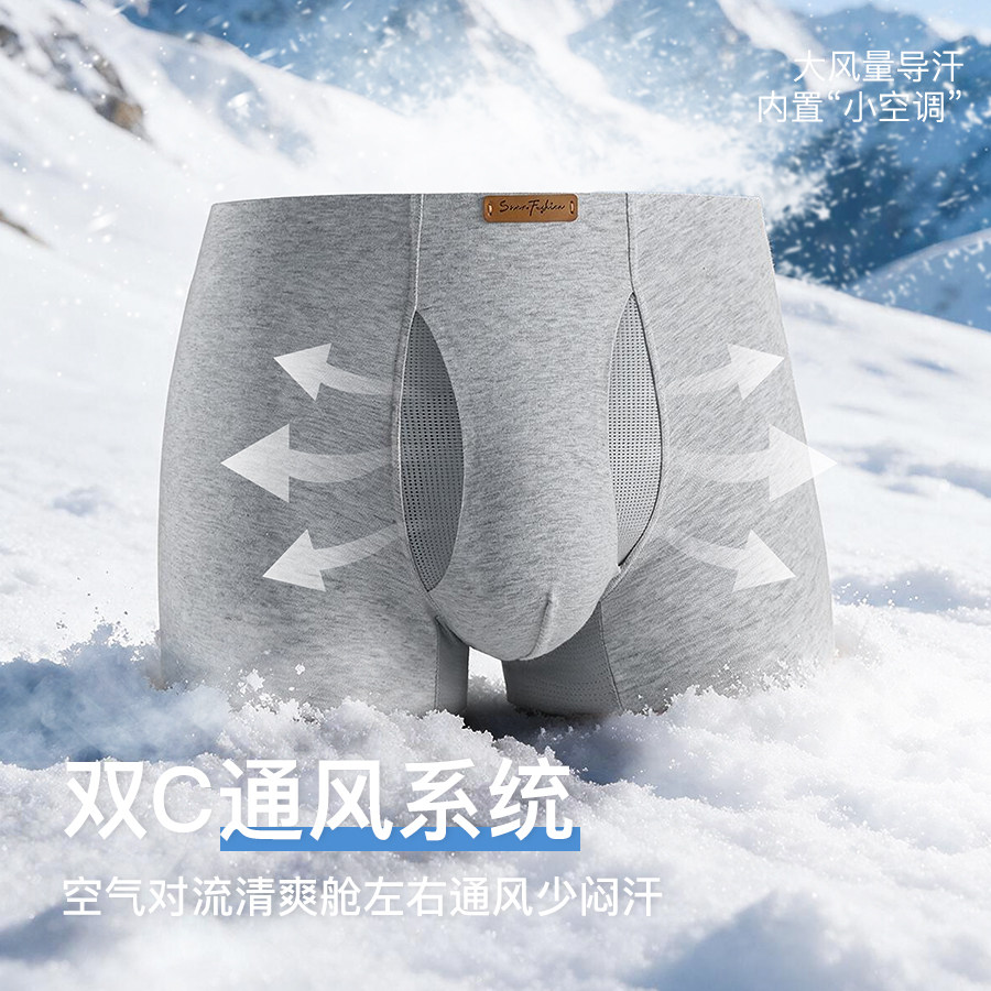 透气凉感内裤男士双开复合洞洞平角透气舒适无痕内裤男款四角短裤