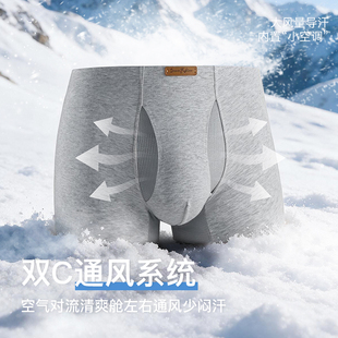 透气凉感内裤男士双开复合洞洞平角透气舒适无痕内裤男款四角短裤