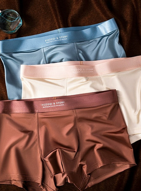 轻奢缎面冰丝男士内裤薄款无痕透气四角裤夏季舒适青年时尚短裤衩